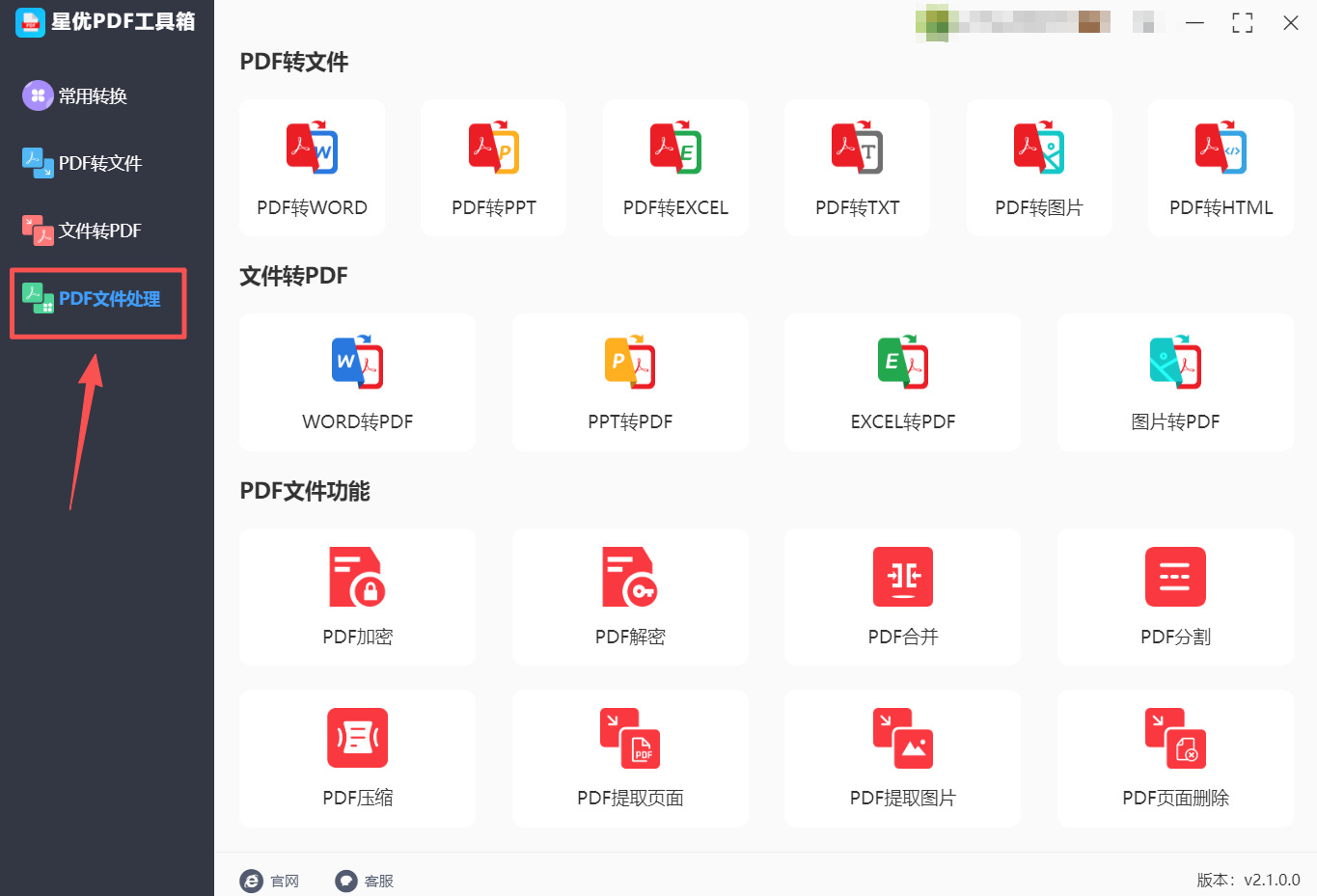 方法1 步骤1.jpeg