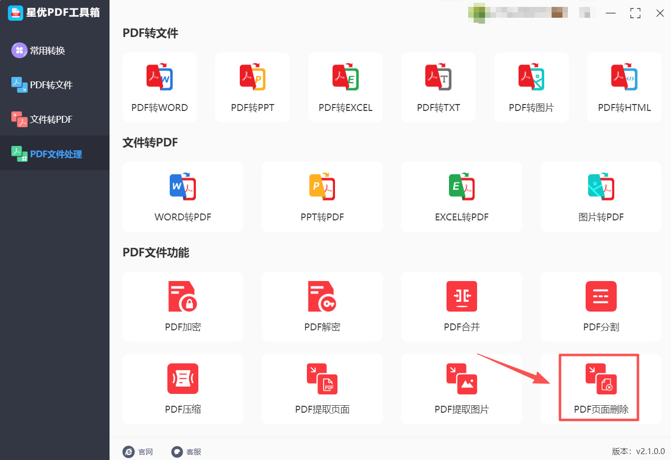 方法1 步骤2.jpeg