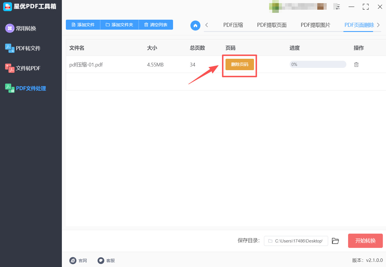 方法1 步骤4.jpeg