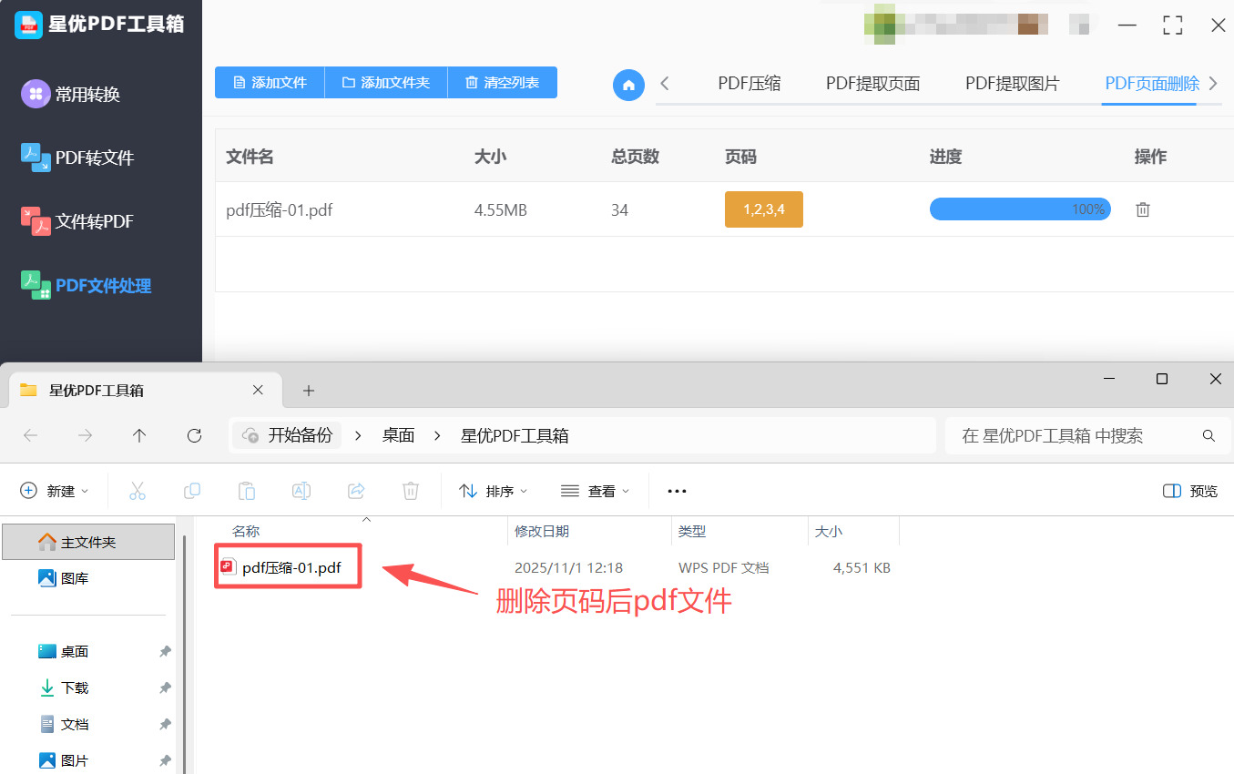 方法1 步骤6.jpeg
