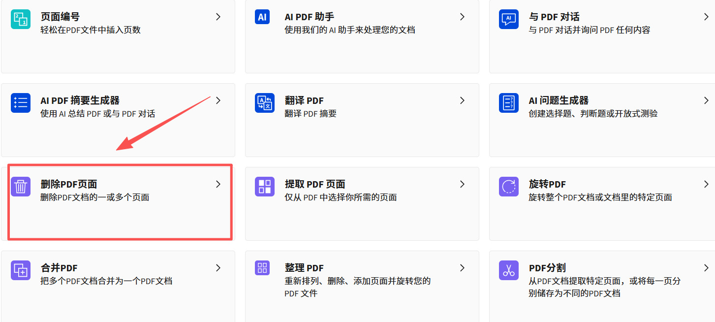 方法2 步骤1.jpeg