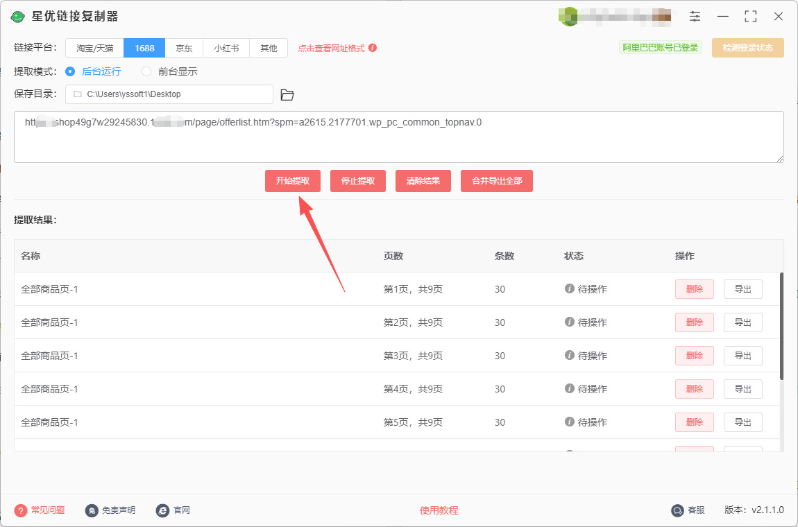 1762239576451548.jpeg 7.jpeg