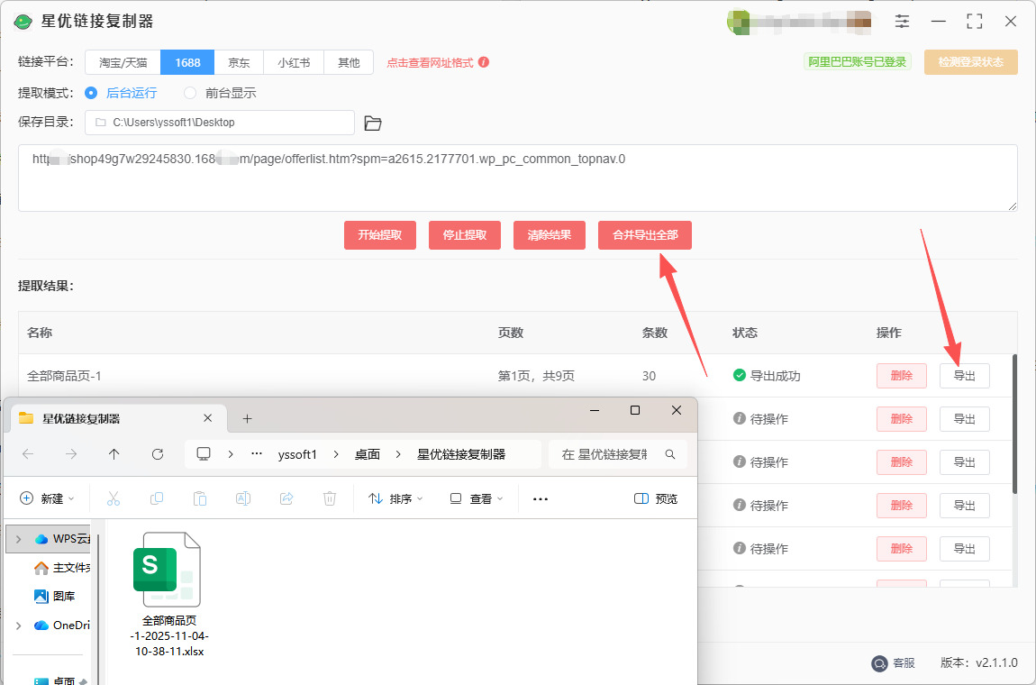 1762239581142231.jpeg 8.jpeg