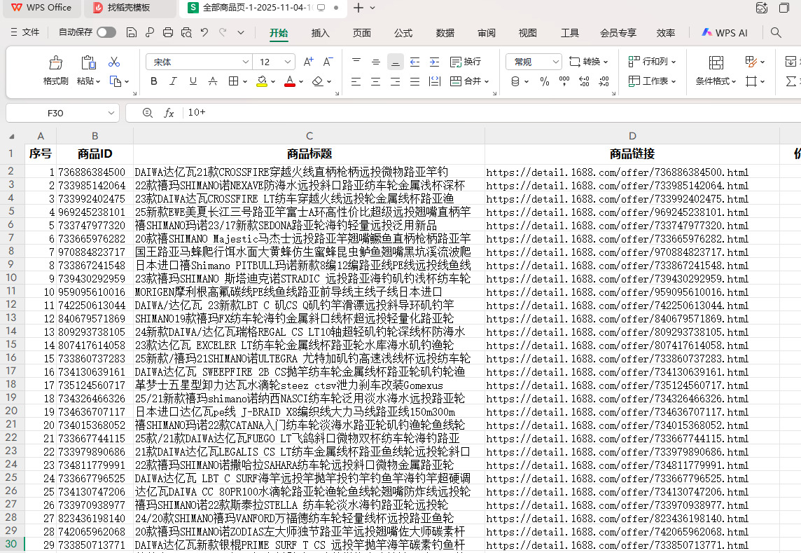 1762239587601471.jpeg 9.jpeg