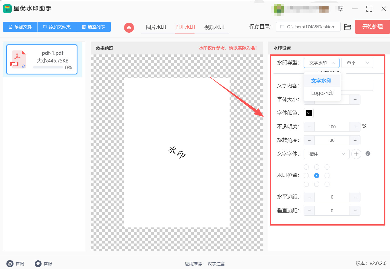 方法1 步骤3.jpeg