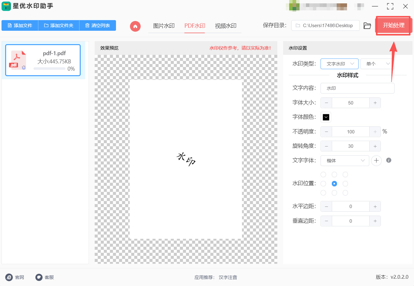 方法1 步骤4.jpeg