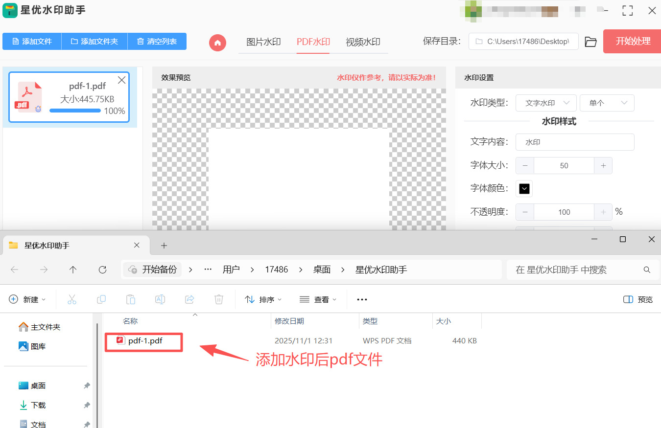 方法1 步骤5.jpeg