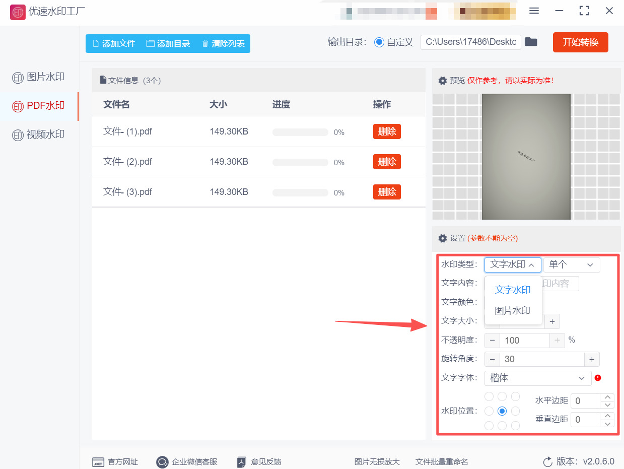 方法2 步骤3.jpeg
