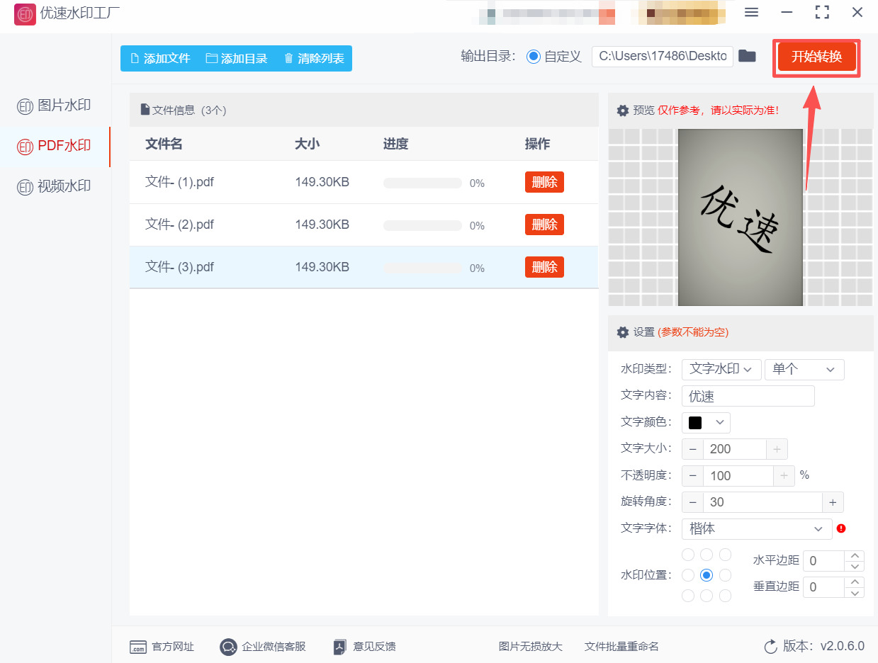 方法2 步骤4.jpeg