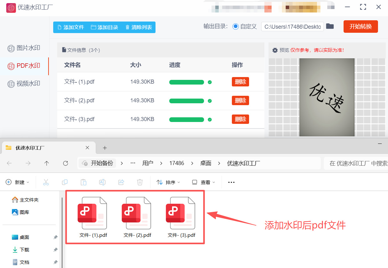 方法2 步骤5.jpeg