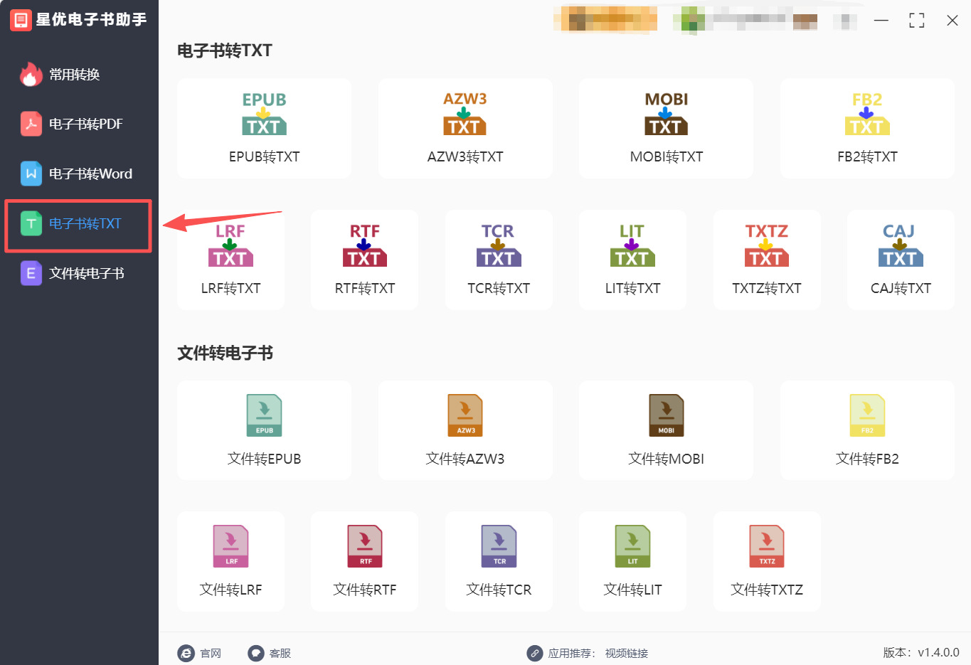 方法1 步骤1.jpeg