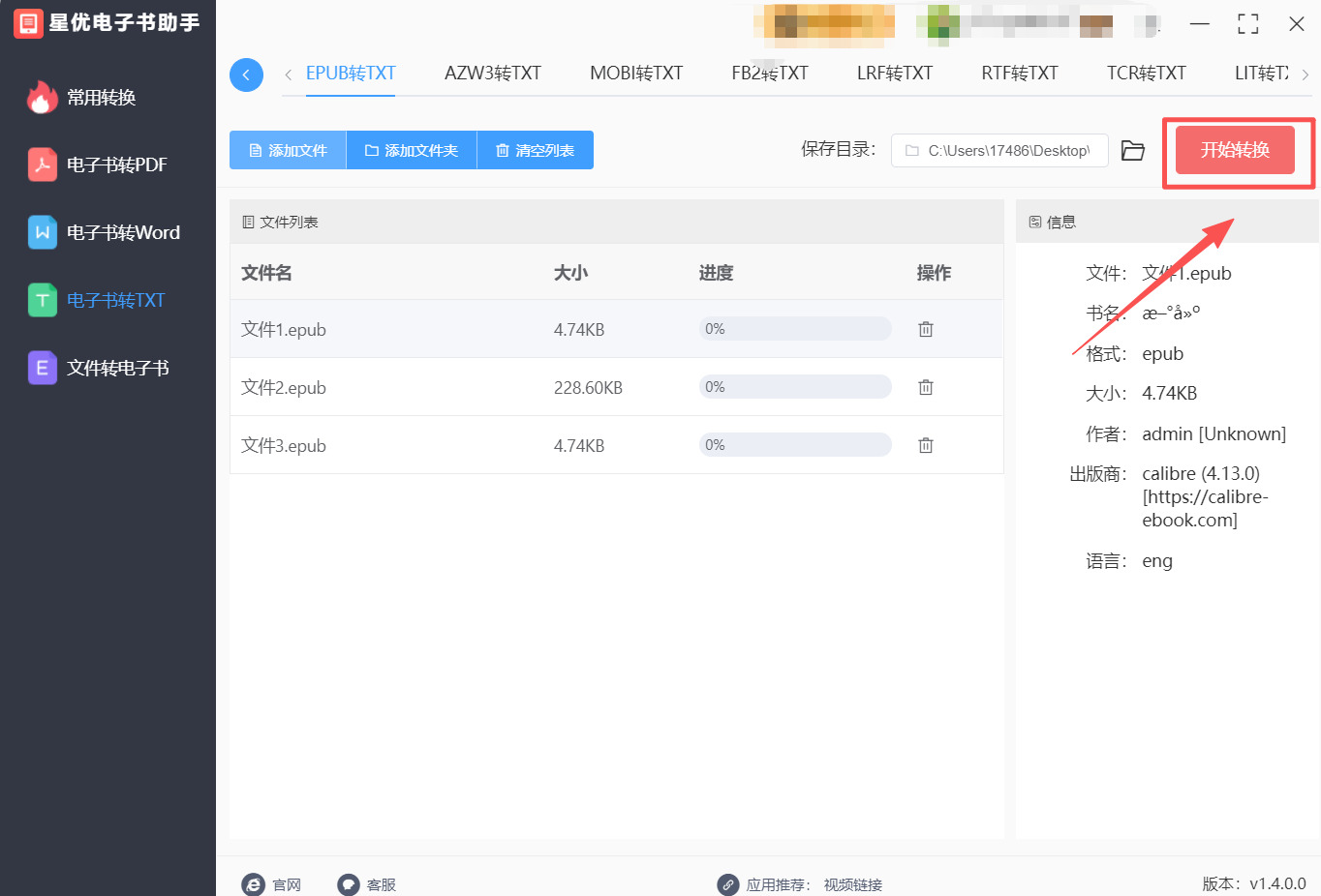 方法1 步骤4.jpeg