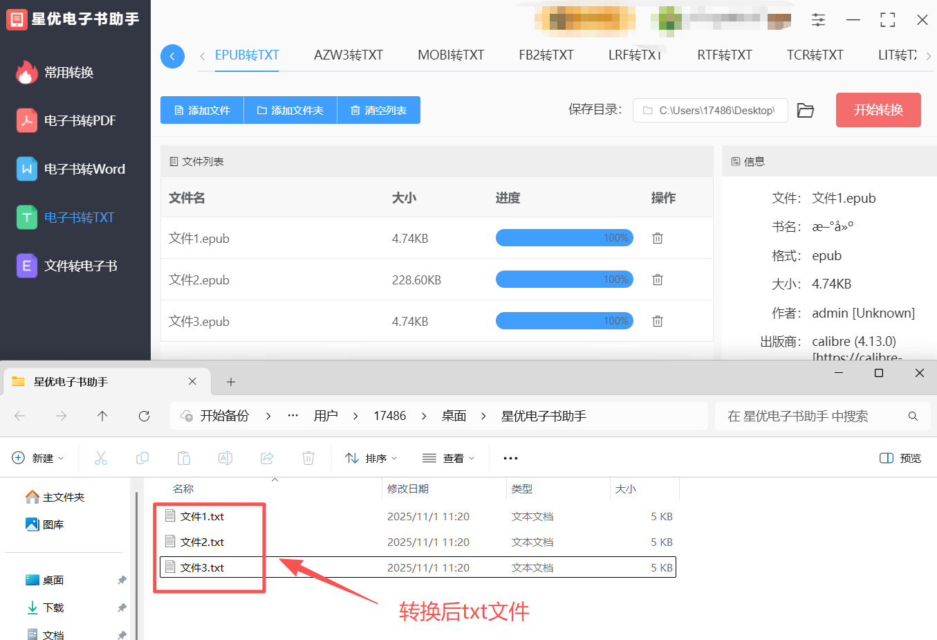 方法1 步骤5.jpeg