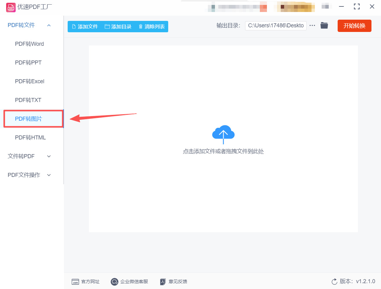 1762411738547722.jpeg 方法2 步骤2.jpeg