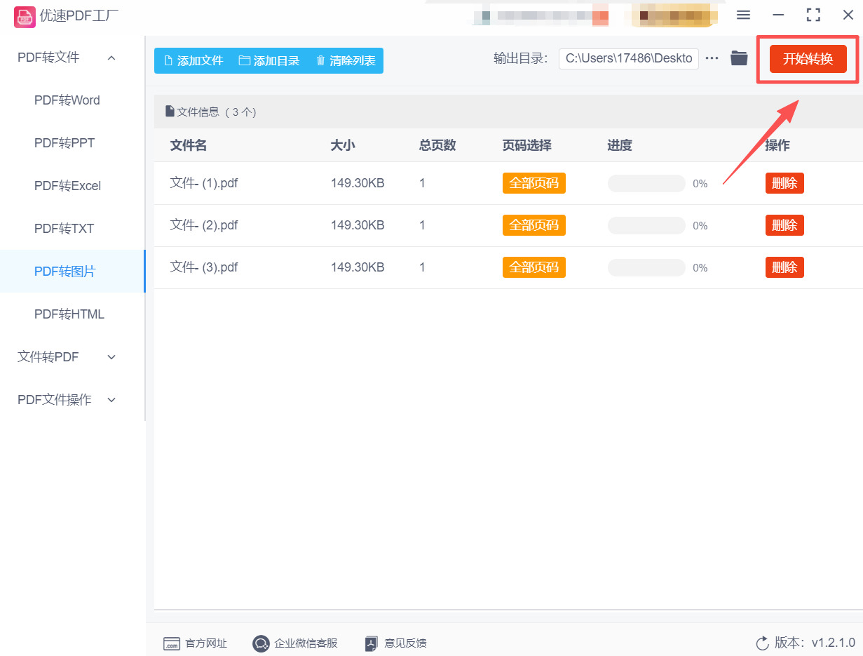 1762411754219139.jpeg 方法2 步骤5.jpeg