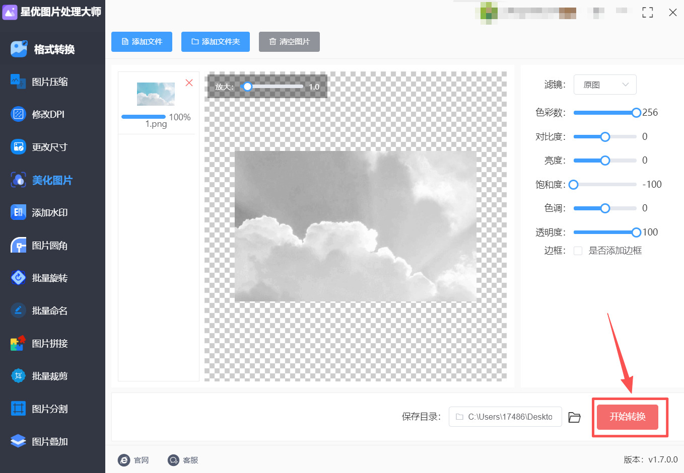 1762412665966222.jpeg 方法1 步骤4.jpeg