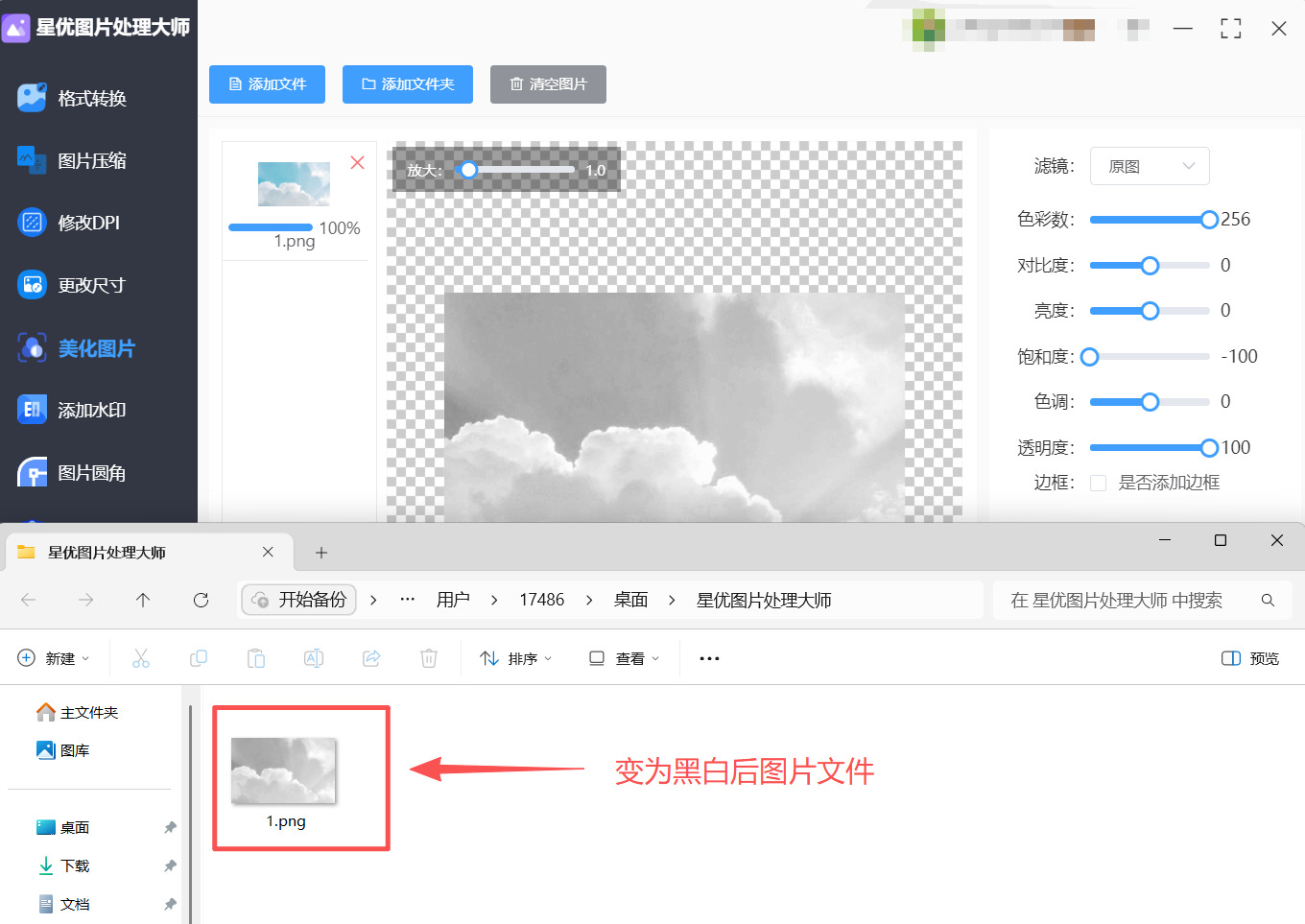 1762412671969466.jpeg 方法1 步骤5.jpeg