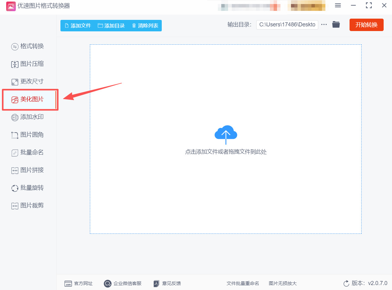 1762412679206456.jpeg 方法2 步骤1.jpeg