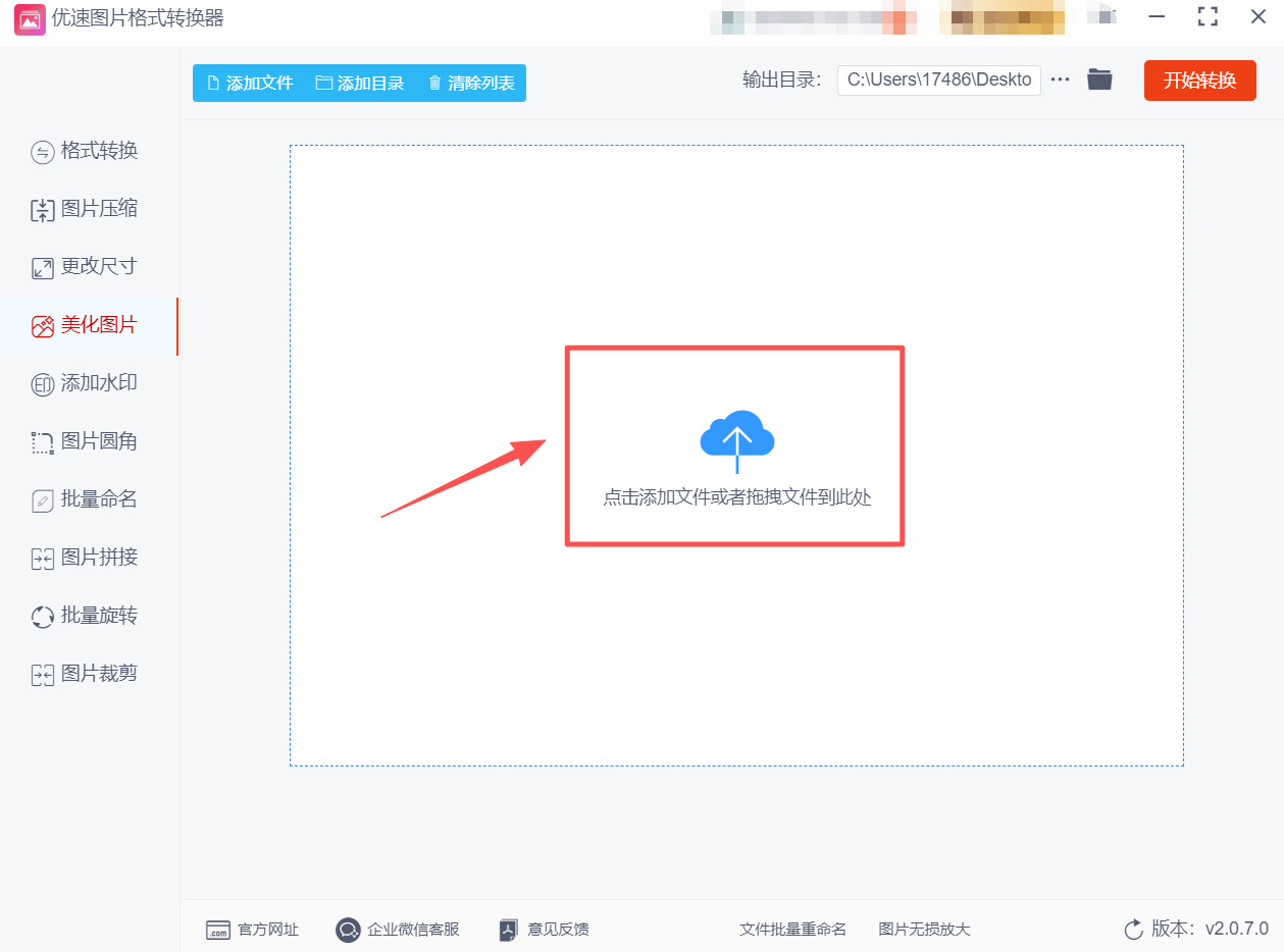1762412684761017.jpeg 方法2 步骤2.jpeg