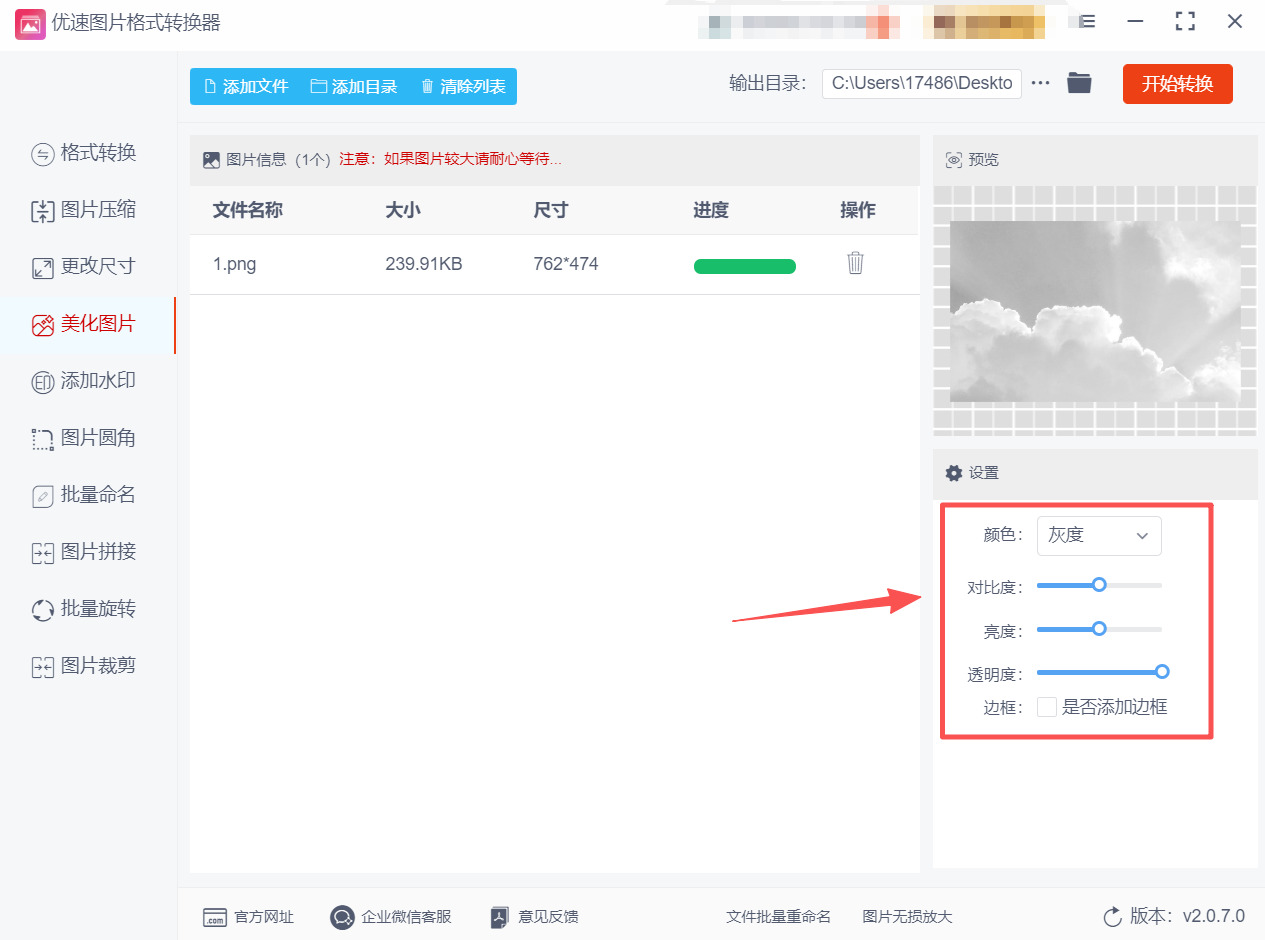 1762412689429787.jpeg 方法2 步骤3.jpeg