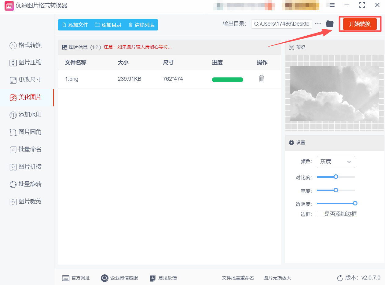 1762412695165872.jpeg 方法2 步骤4.jpeg