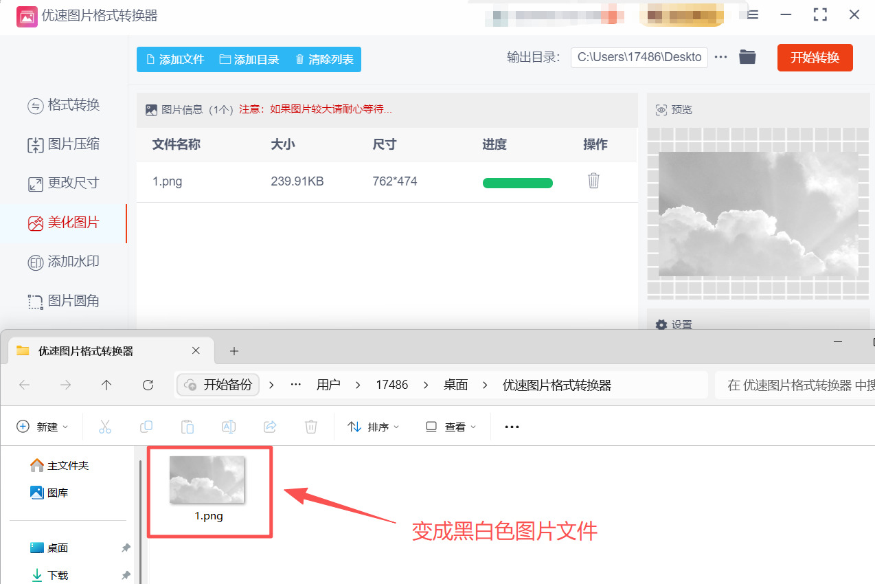 1762412701911778.jpeg 方法2 步骤5.jpeg