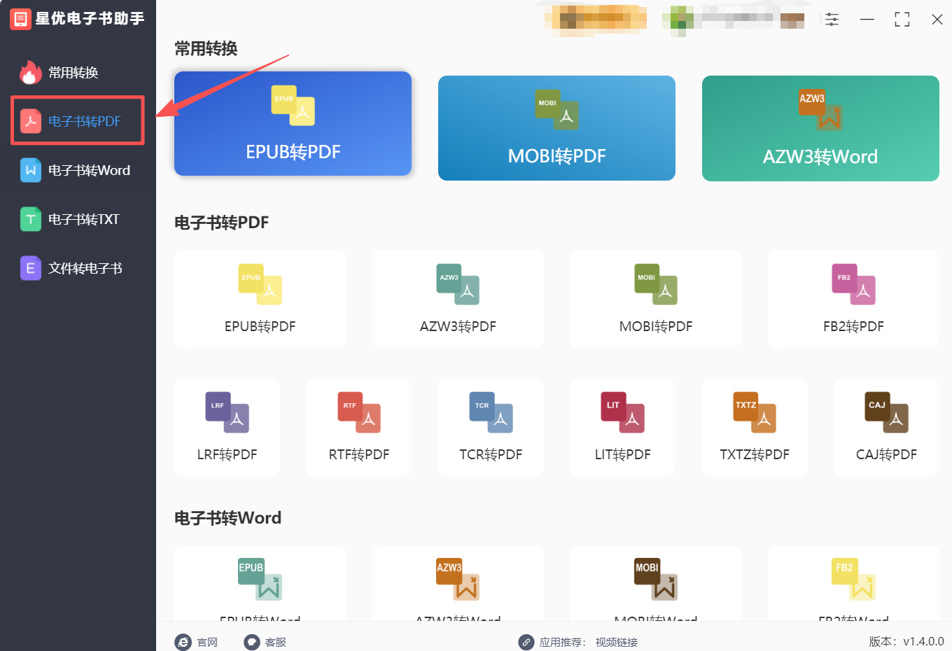 方法1 步骤1.jpeg