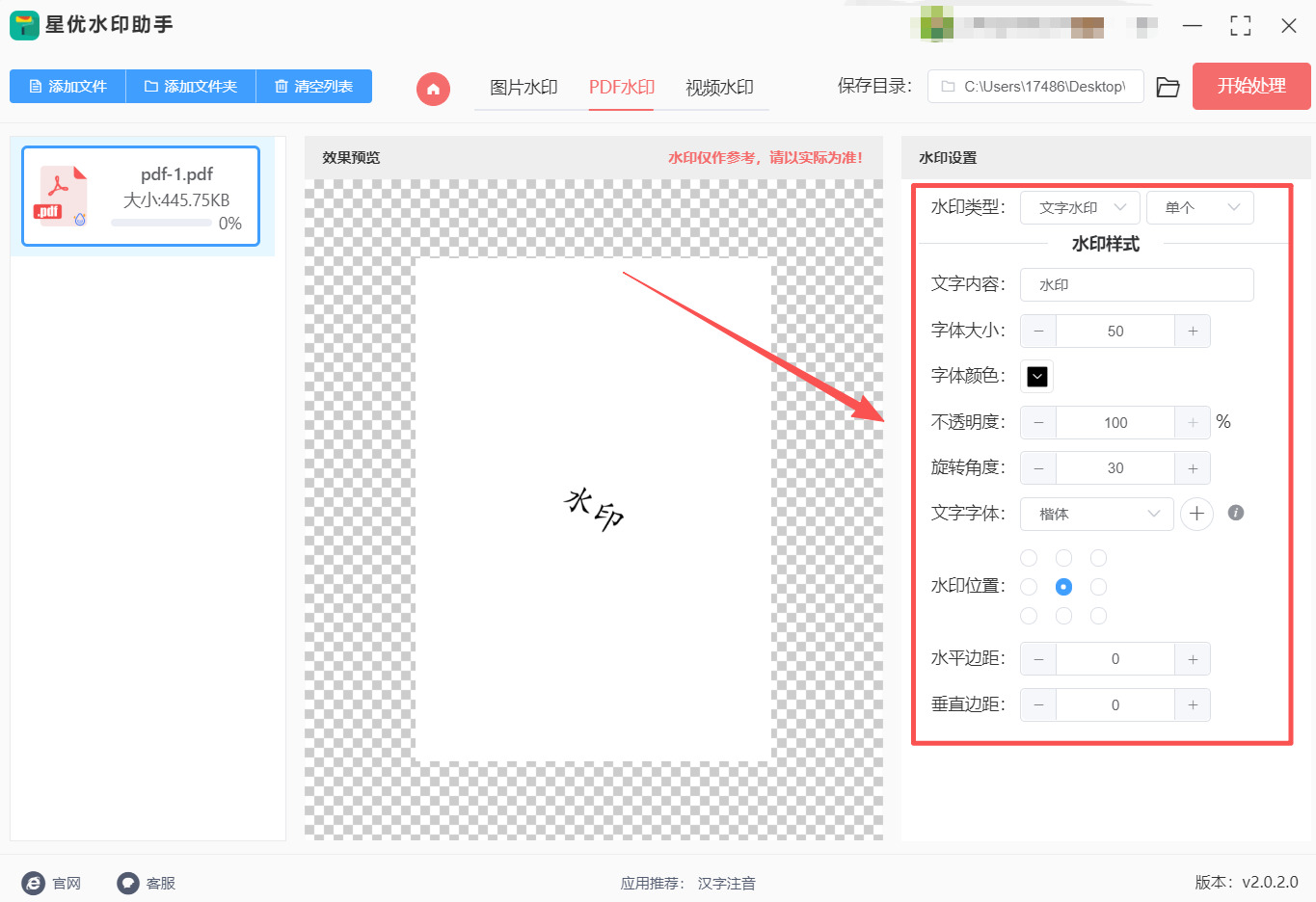 1762504825969599.jpeg 方法1 步骤3.jpeg