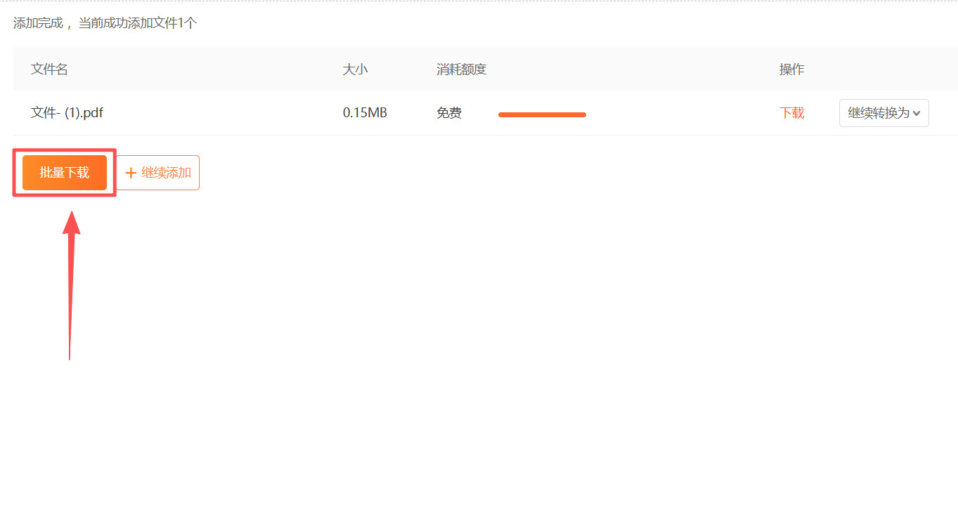 1762504861863774.jpeg 方法2 步骤4.jpeg