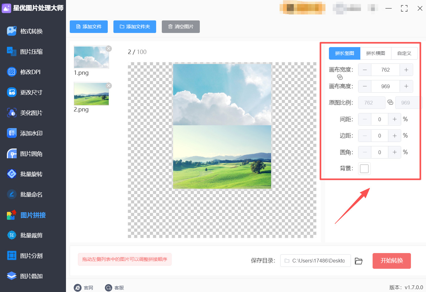 方法1 步骤3.jpeg