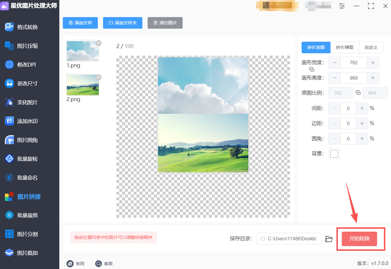 方法1 步骤4.jpeg