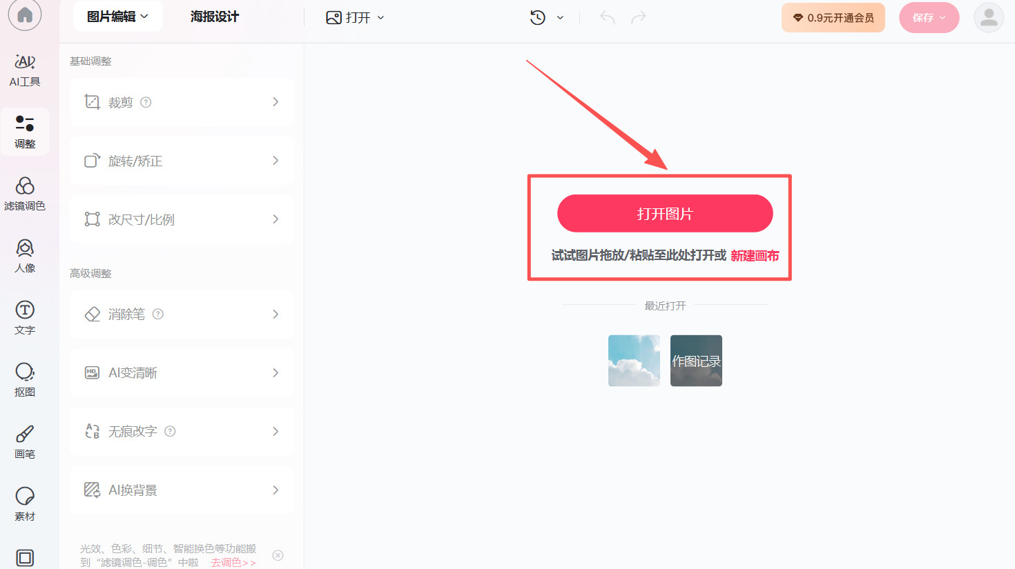 方法2 步骤2.jpeg