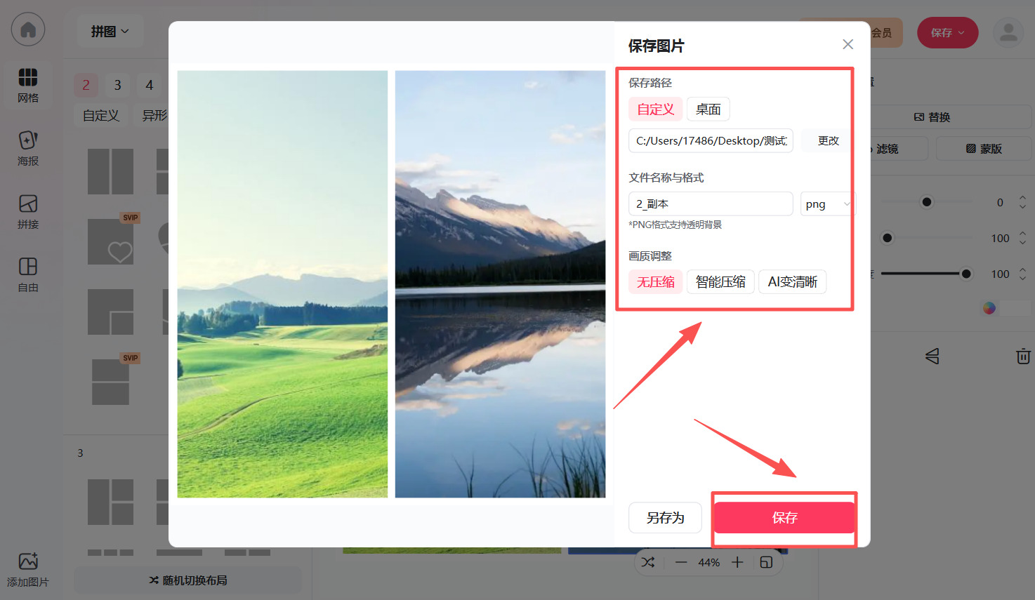 方法2 步骤4.jpeg