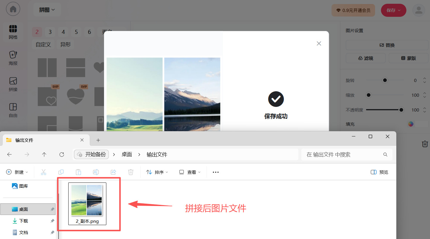 方法2 步骤5.jpeg