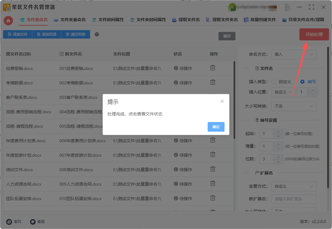 1762829519629249.jpeg 6.jpeg