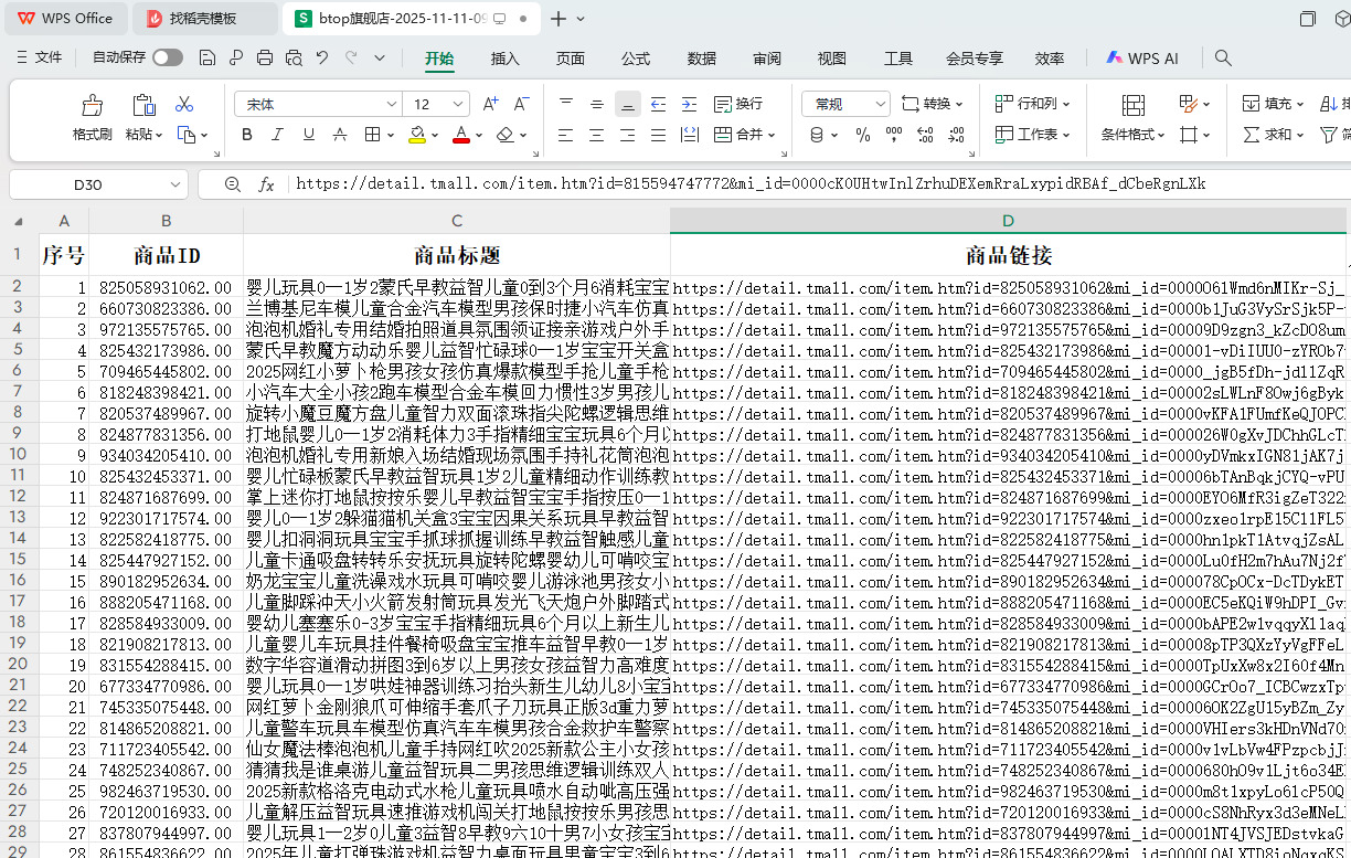 1762830528270765.jpeg 9.jpeg