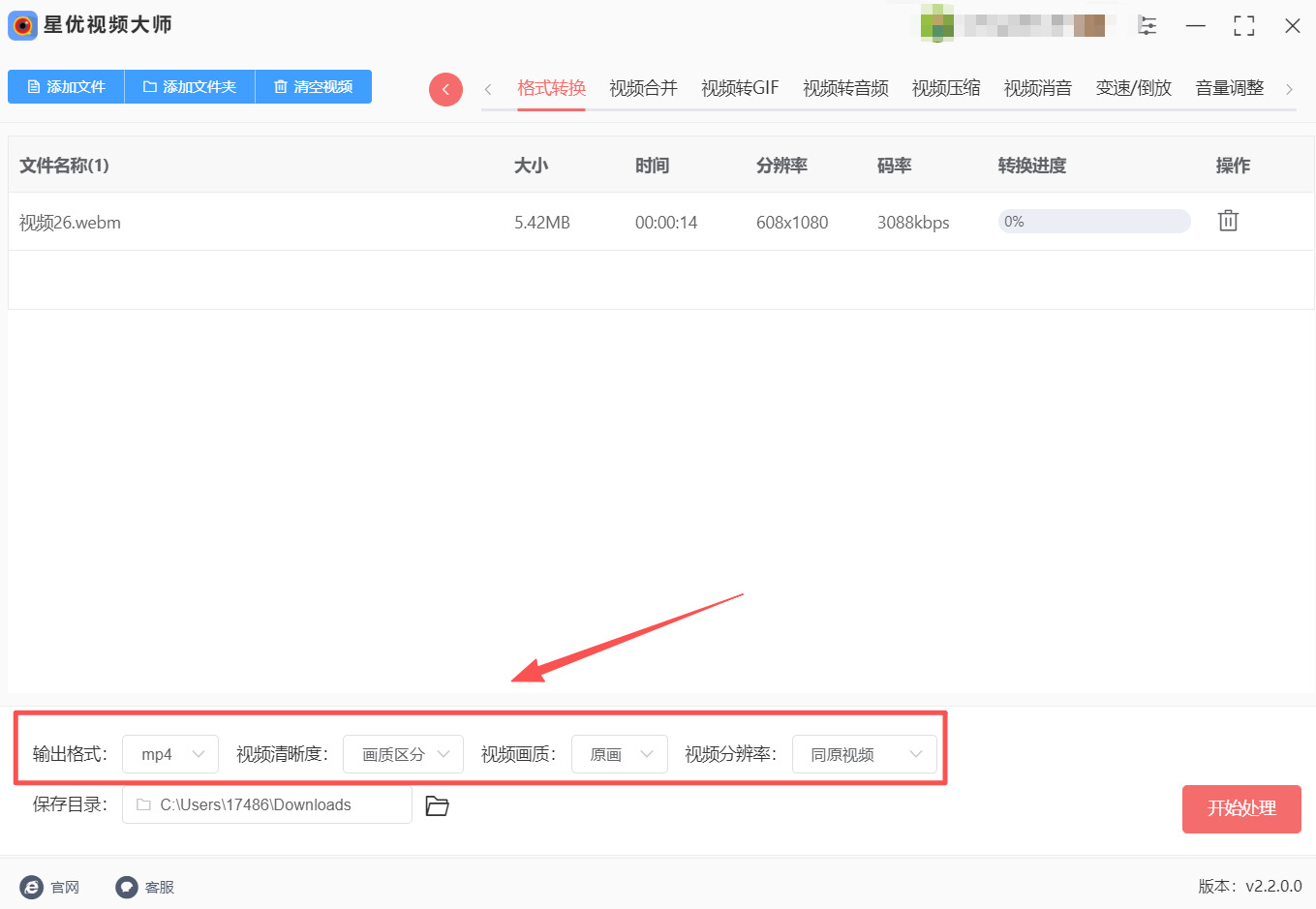 方法1 步骤3.jpeg