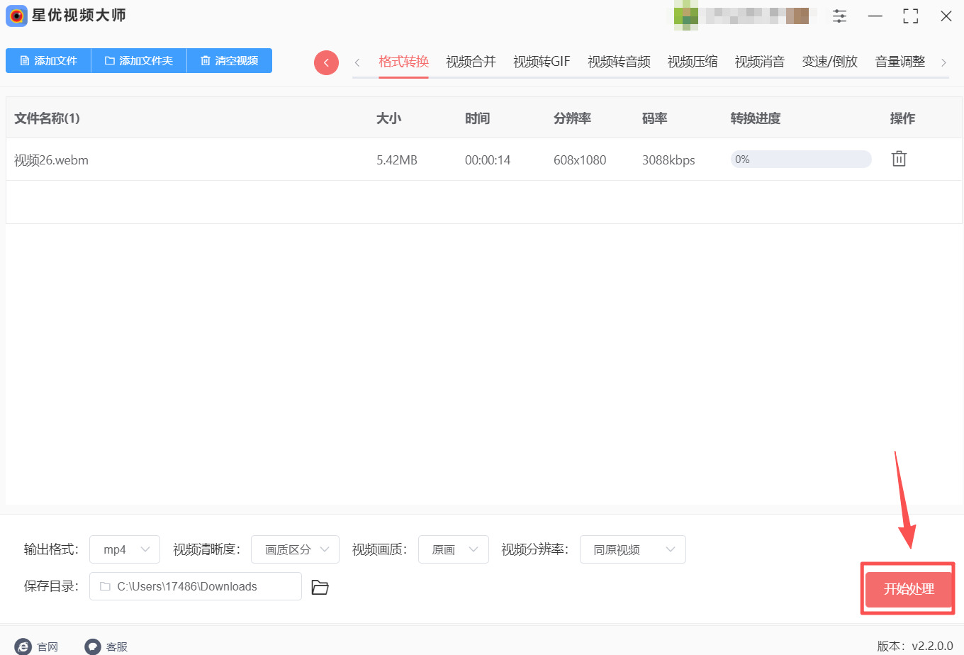 方法1 步骤4.jpeg