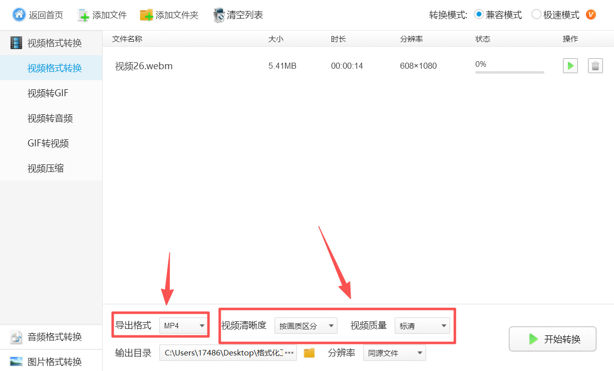 方法2 步骤3.jpeg