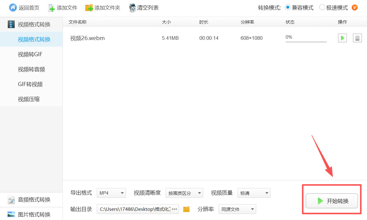 方法2 步骤4.jpeg