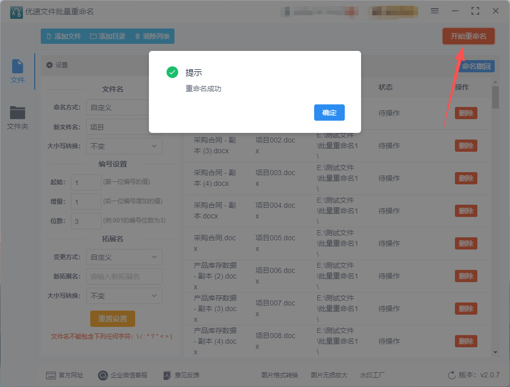 1763088543971720.jpeg 12.jpeg