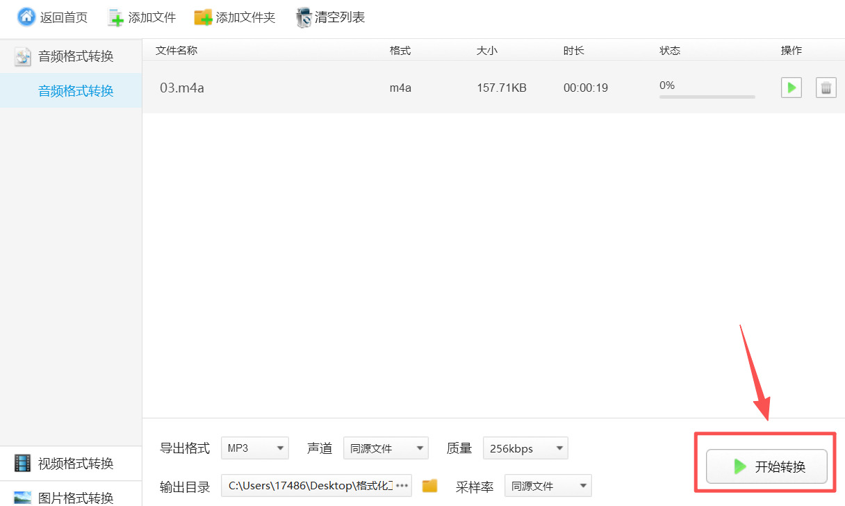 方法2 步骤4.jpeg