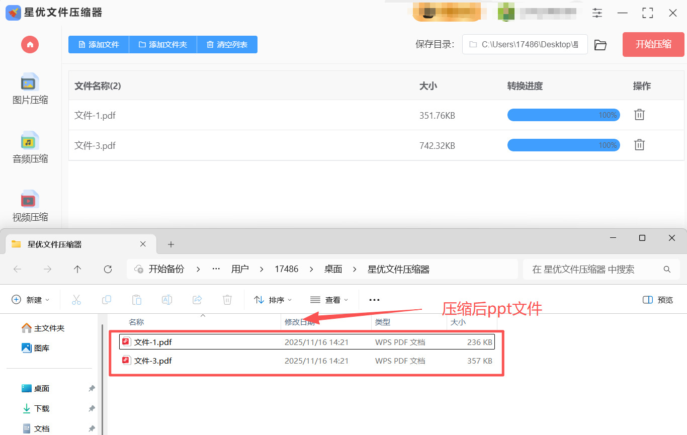 方法1 步骤5.jpeg