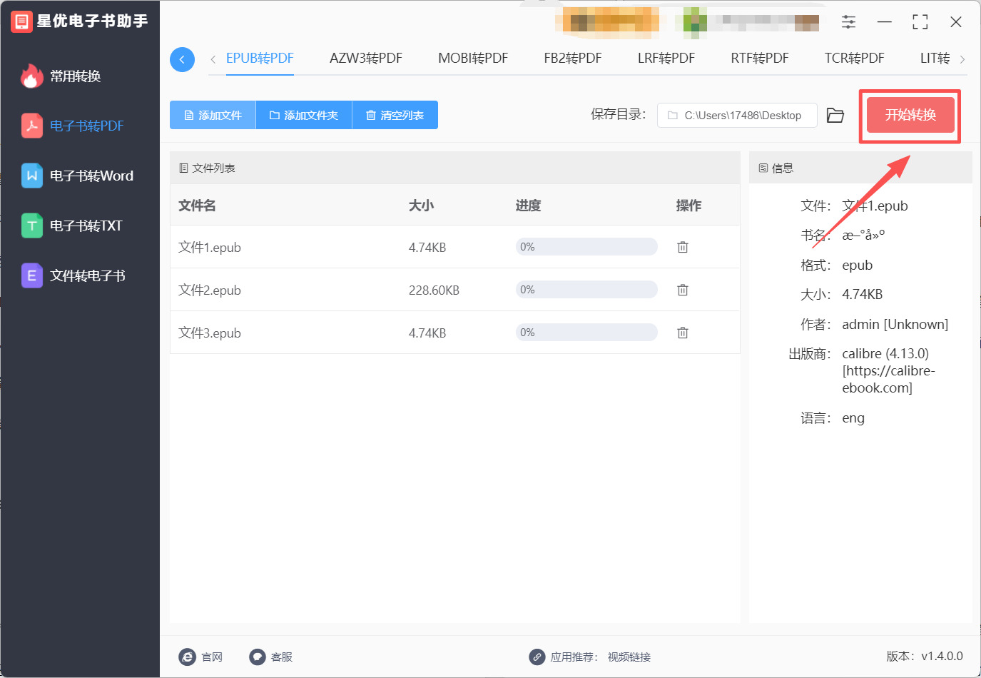 方法1 步骤4.jpeg