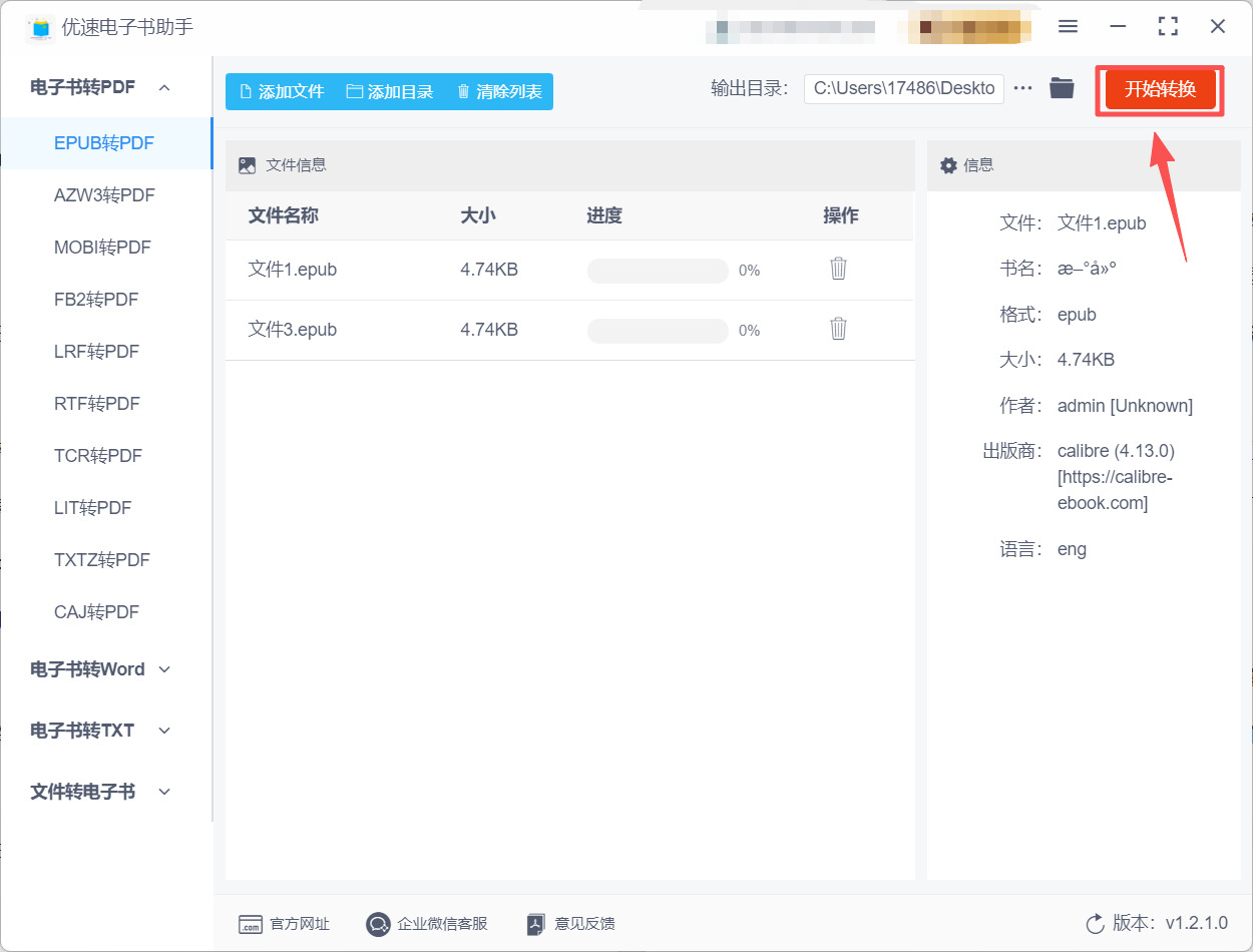 方法2 步骤3.jpeg