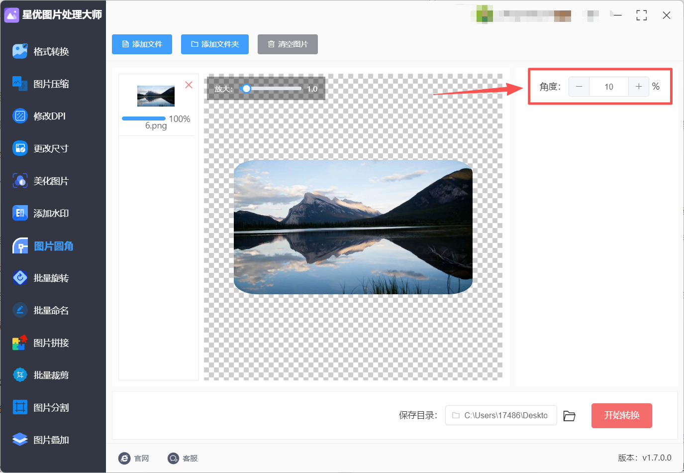 方法1 步骤3.jpeg