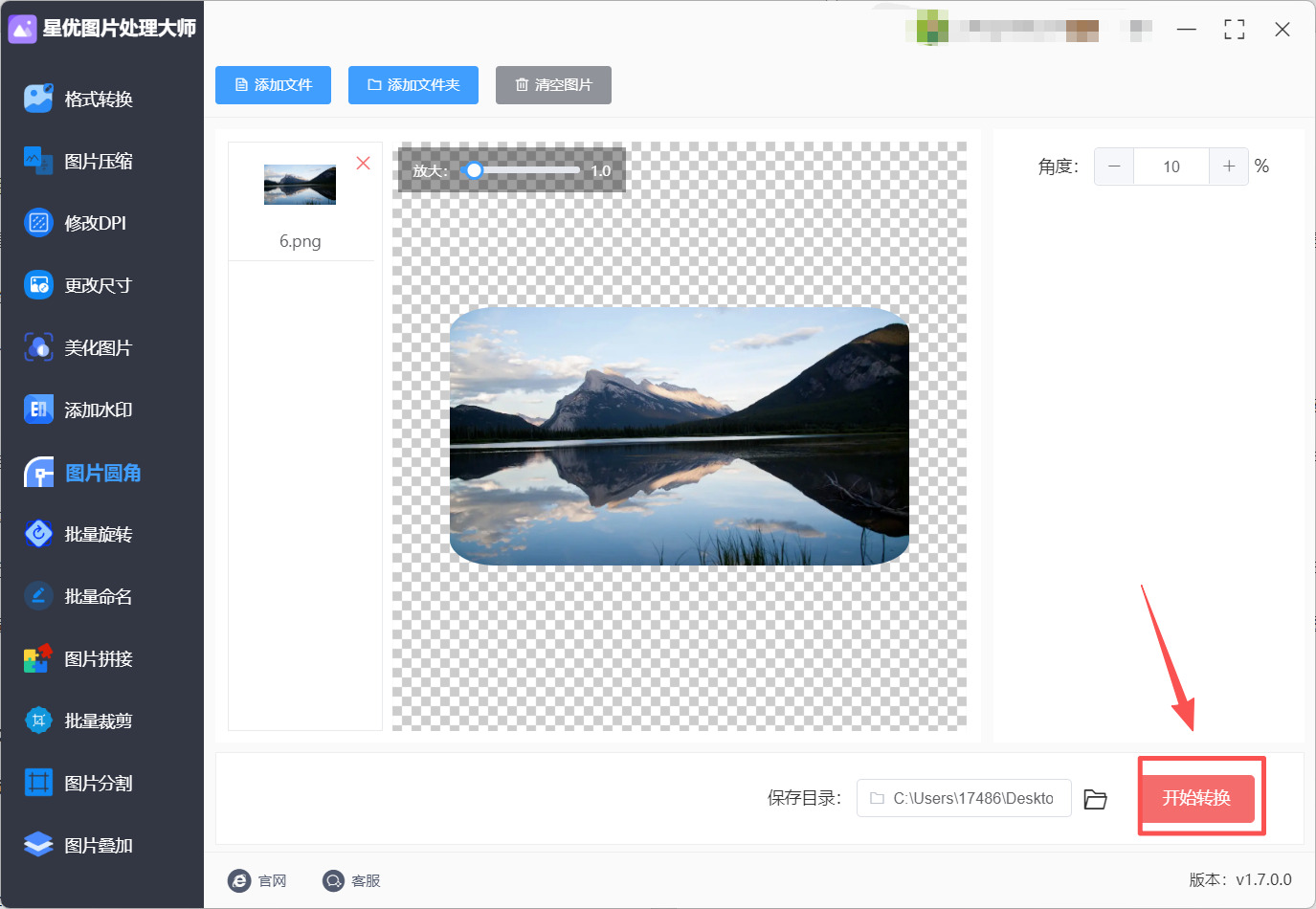 方法1 步骤4.jpeg