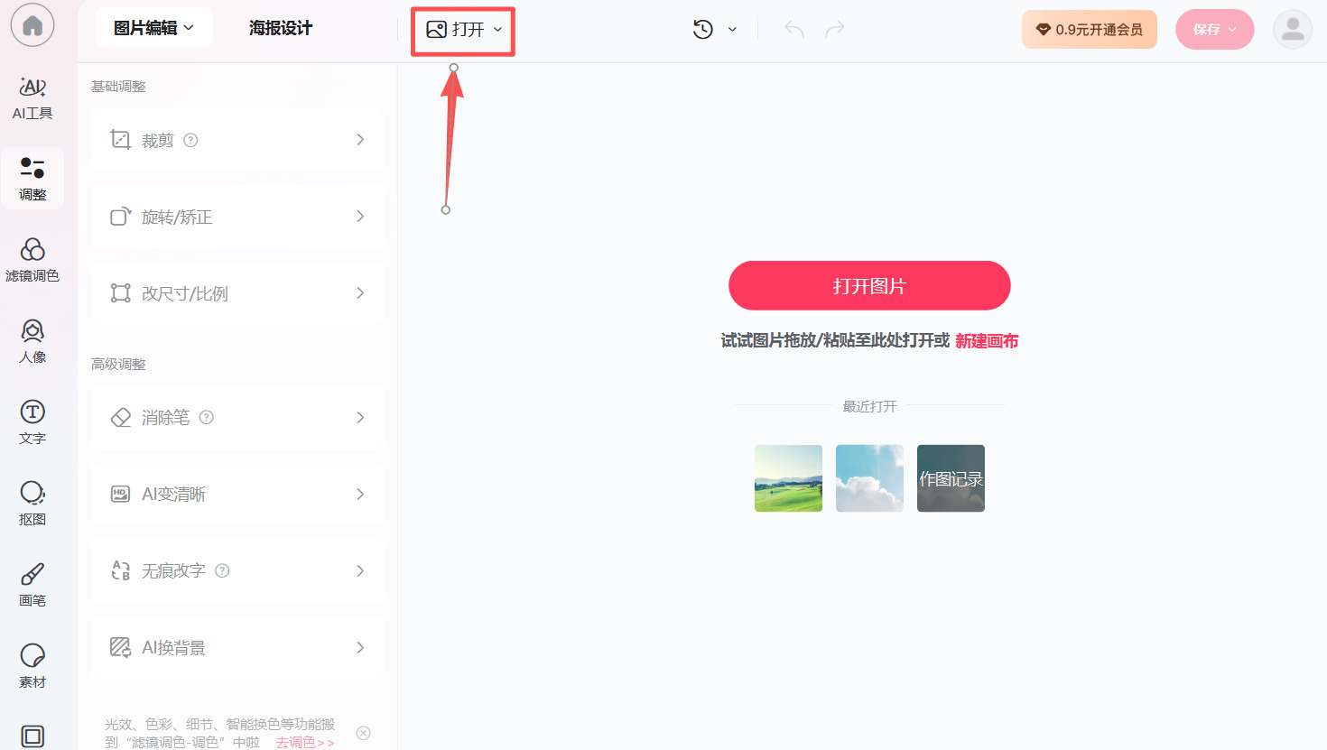 方法2 步骤2.jpeg
