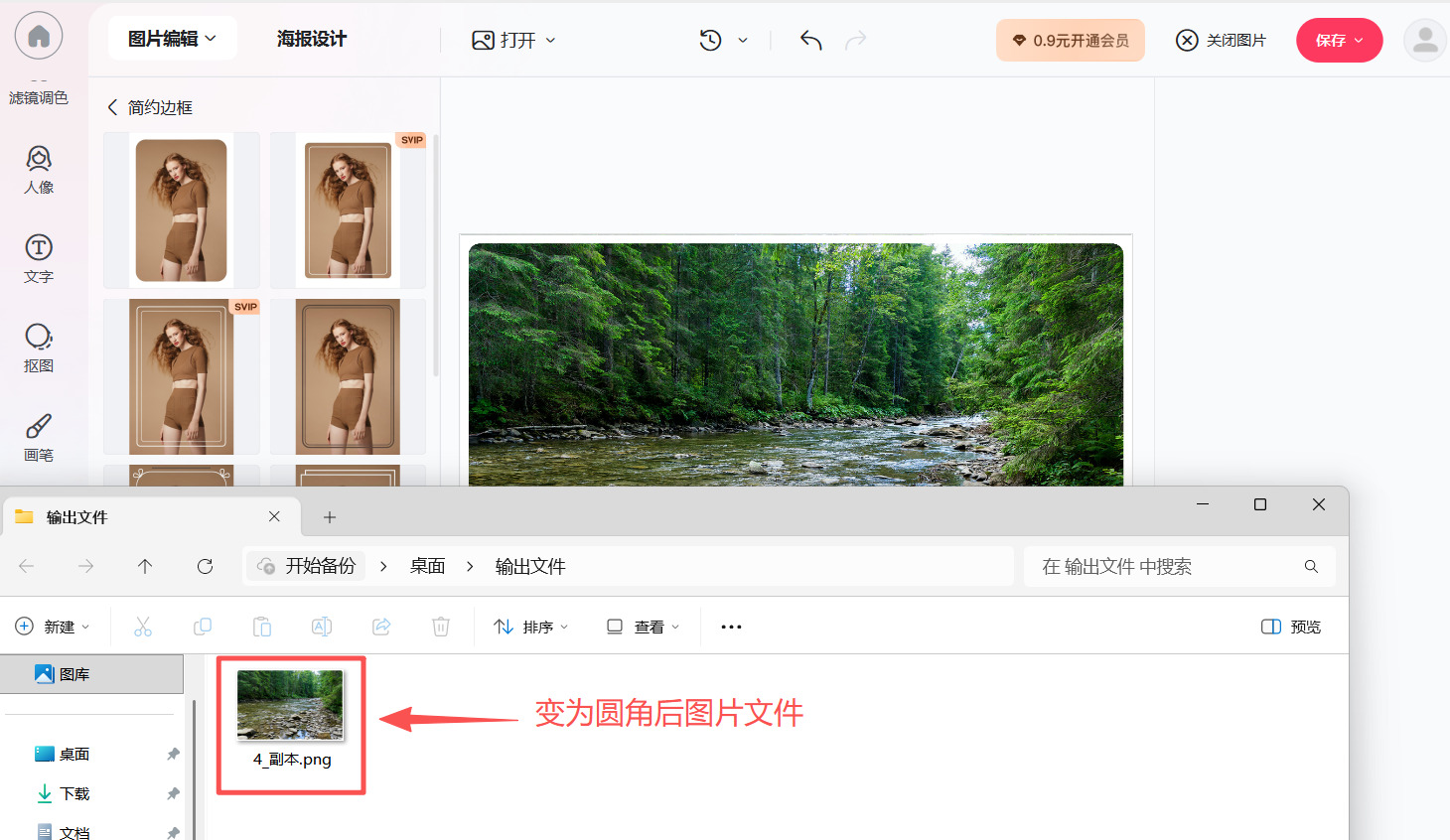 方法2 步骤5.jpeg