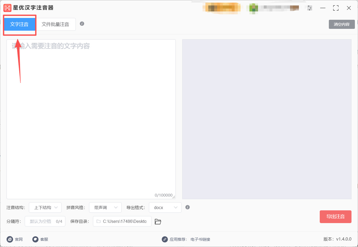 方法1 步骤1.jpeg